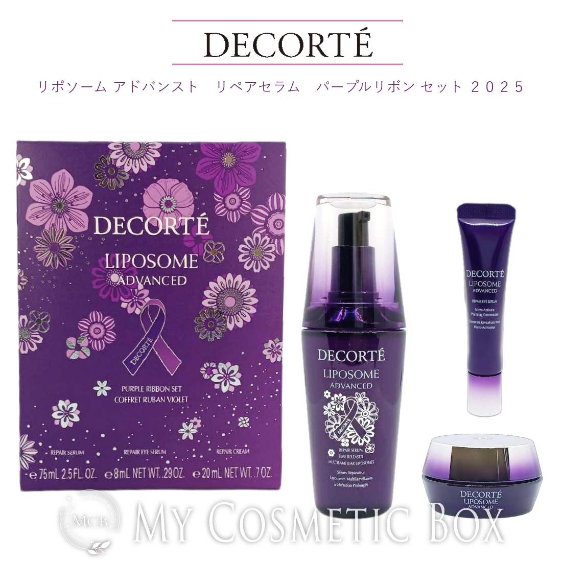 パープルリボンセット 並行輸入品リポソーム アドバンスト