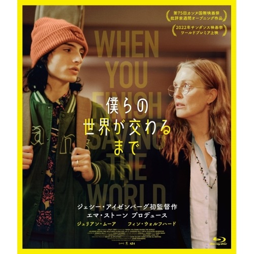 僕らの世界が交わるまで(Blu-ray Disc) ／ ジュリアン・ムーア (Blu-ray) TCBD-1575