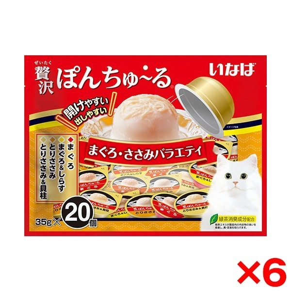6個セット いなば 贅沢ぽんちゅ～る まぐろ・ささみバラエティ 35g×20