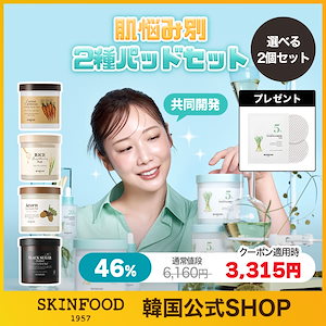 Qoo10] アイムフロム 【艶ケア】ライストナーパッド 60枚 伸 : スキンケア