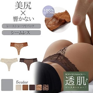 セット売りショーツ 3枚セット tバックセットショーツ レース レーシー ハーフバックショーツ 下着 女性 パンツ パンティ セクシー パンティー セクシーショーツ シームレ吸水ショーツ