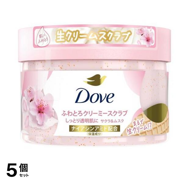 Dove ふわとろクリーミースクラブ サクラ&ムスク 298g 5個セット