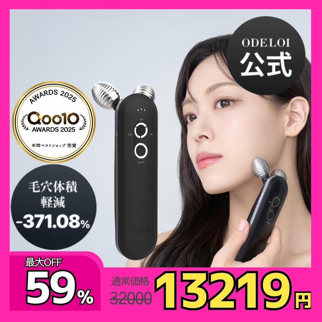 Qoo10] ODELOI オドロイ チタンショット 中周波 美顔器 : ダイエット・矯正