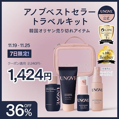 UNOVE シャンプー　トリートメント　4本セット　お試しパウチ7袋付き　アノブ Qoo10] UNOVE 7日間限定【公式】 アノブ ベストセラー : ヘア