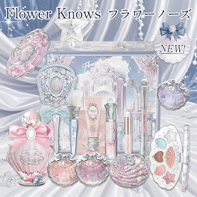 Qoo10] FLOWER KNOWS 【2025 夏の新商品 】海洋貝殻真珠シ