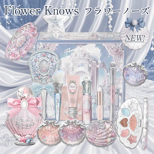 Qoo10] FLOWER KNOWS 【2025 夏の新商品 】海洋貝殻真珠シ
