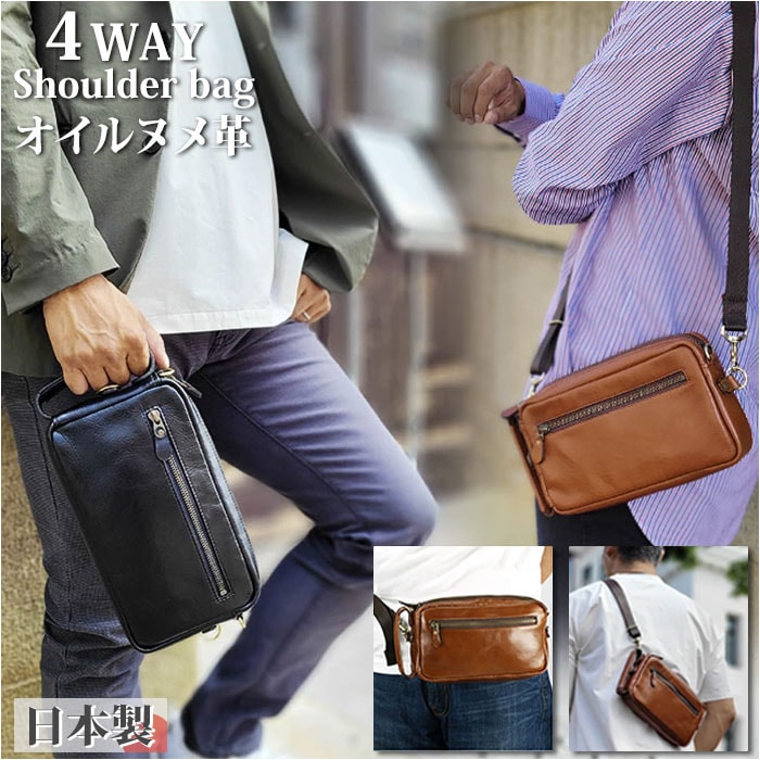 SADDLE サドル 4WAY ショルダーバッグ ショルダーバック 通販 セカンドポーチ ポーチ ショルダー ウエストバッグ 手提げ トートバッグ トートバック 横 横型 トート 牛革 本革 肩掛け 9,735円