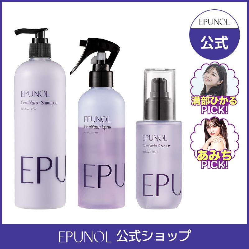 EPUNOLエピュノール　ヘアケアセット 楽天市場】【エピュノール公式】【送料無料】EPUNOLコラボ企画