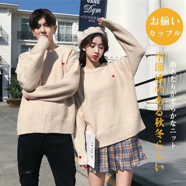長袖ニットセーター ペアルック カップル セーター ご夫婦 カップルお揃いで レディース ニット ワンピース ニット セーター ハート柄 お誕生日 結婚式 記念日 プレゼント【S/M/L/XL/XXL