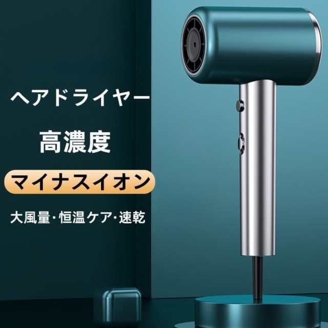 ヘアドライヤー 大風量 速乾 風速調整 温度調整 3段階調節可能 美髪 サロン ドライヤー 高級 マイナスイオン 恒温 おすすめ 37-1032