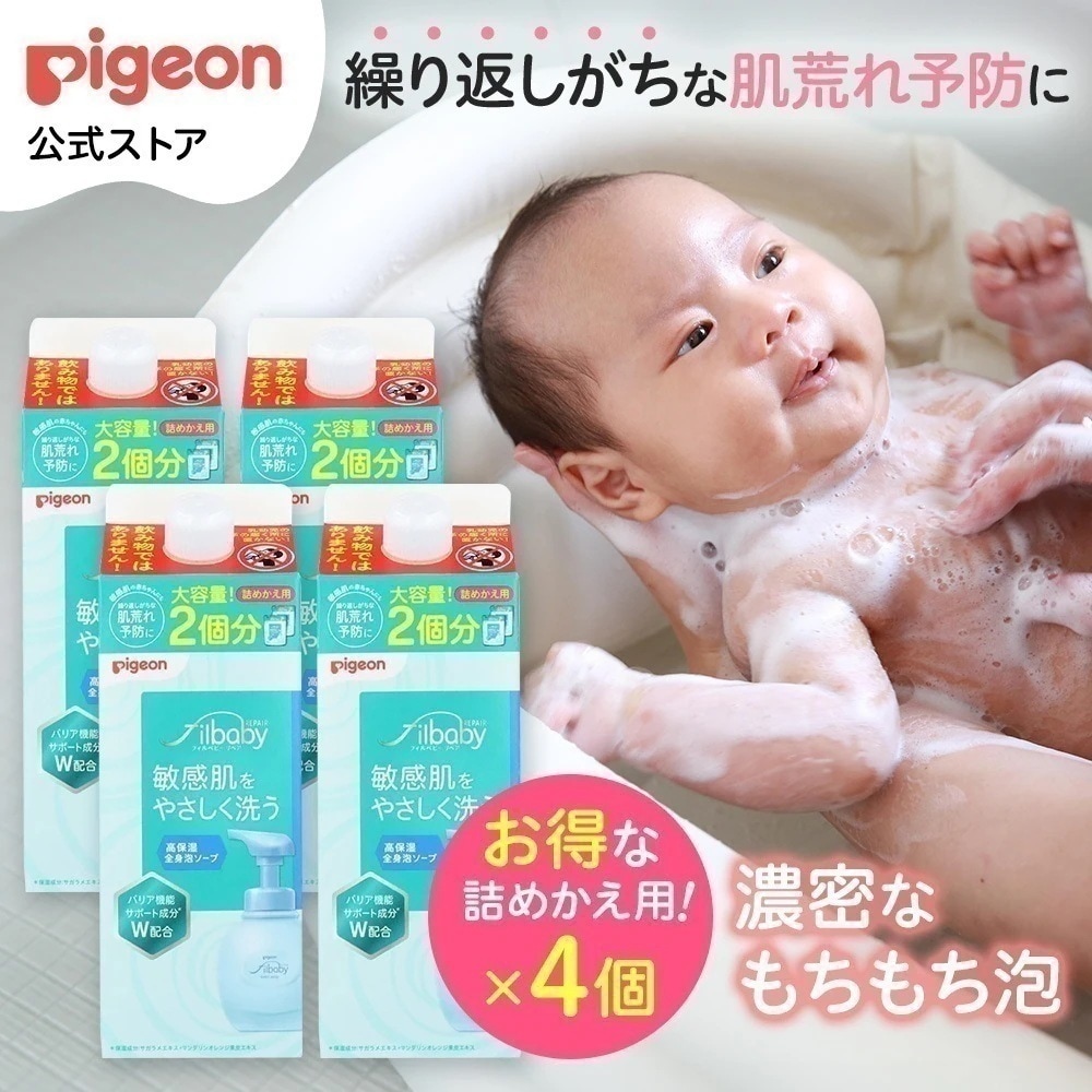 【4個セット】フィルベビーリペア 高保湿全身泡ソープ詰めかえ用2回分 800ml ボディソープ 泡タイプ ベビー 敏感肌 乾燥肌 赤ちゃん