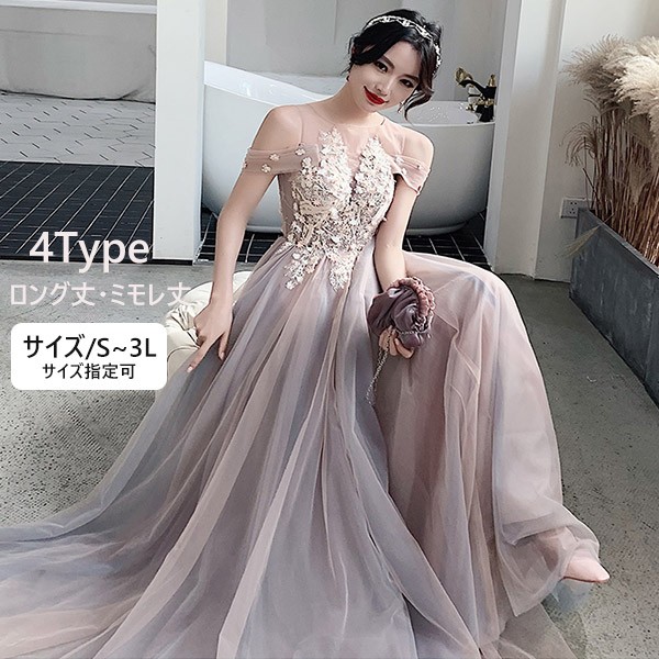 長く愛用品ブライズメイド ドレス 大人 ピアノ 発表会 ロングドレス ミモレ丈 肩出し 演奏会用ドレス ピアノ発表会 結婚式 高校生 パーティードレス 大きいサイズ コンクール イブニングドレス ロン