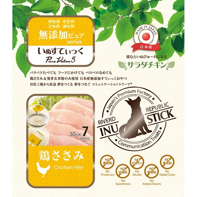 （まとめ買い）リバードコーポレーション いぬすてぃっく 無添加ピュア PureValue5 サラダチキン鶏ささみ 30gx7本 犬用おやつ [x4]