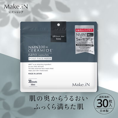 Qoo10] Make.iN [公式] NMN 100 + セラミド : スキンケア