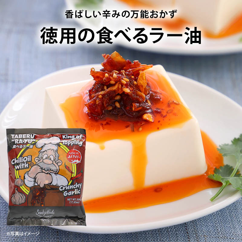 [前田家] 食べる ラー油 5kg(500g10) 辣油 ガーリック オニオン 唐辛子 ごま油 餃子 ラーメン ふりかけ ソース 中華 調味料 トッピング お徳用 家庭用 業務用