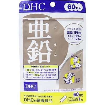 他サイト： DHC 亜鉛 (ハードカプセル) 60日分 60粒の商品画像