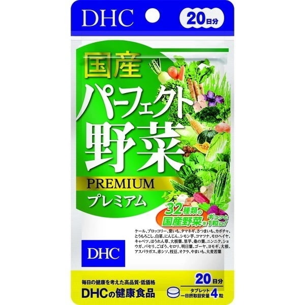 DHC ���Y�p�[�t�F�N�g��؃v���~�A�� 20���� 80��