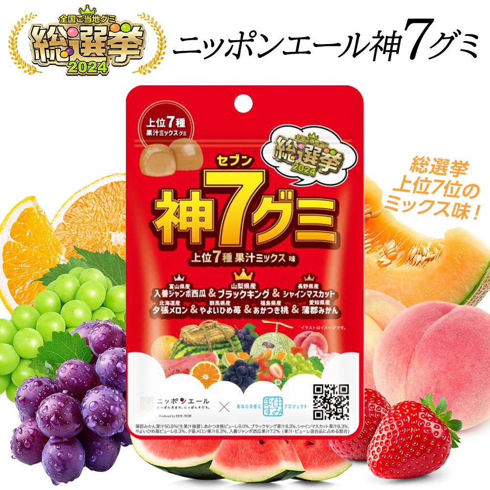 Qoo10] 全国農協食品 ニッポンエール 神セブング