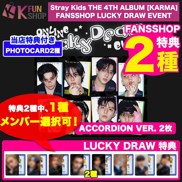 Qoo10] JYP Entertainment メガポ メンバー1種選択[FANSラキド