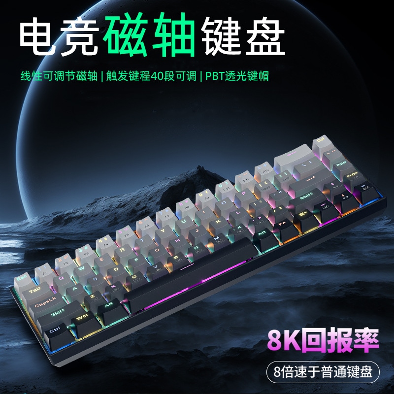 68-key E-sports Magnetic Shaft Mechanical Keyboard 8kリターンレートrgbバックライトゲームオフィス有線キーボード