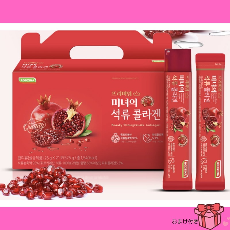 【1+1】プレミアム美のザクロコラーゲン25g 21包/ザクロコラーゲン 5,394円