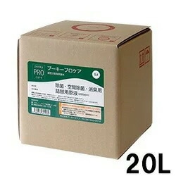 プーキー プロケア 詰め替え用 BOX 20L（詰替）【 pooky PRO care 】【プーキープロケア詰め替え用タンク】【調整次亜塩素酸水】【除菌消臭】