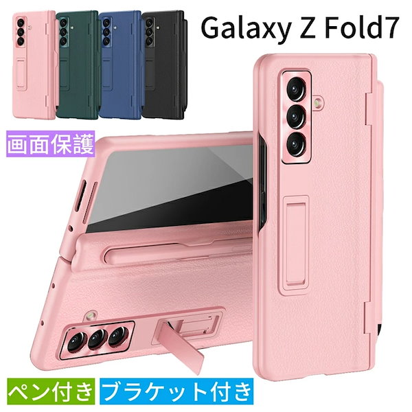 【新古品】Galaxy Z Fold7 ミント 512GB ケース・フィルム付き Qoo10] Galaxy Galaxy Z Fold7 ケース S