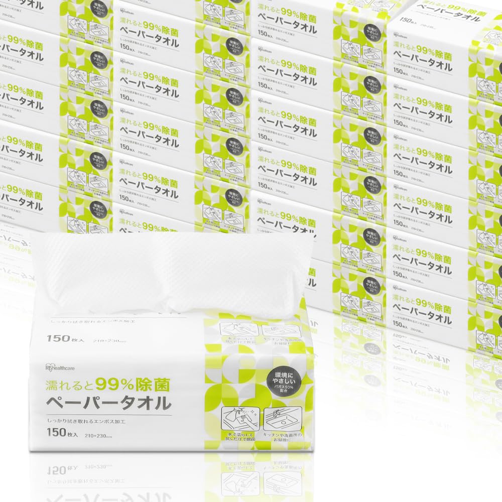 【30個セット】アイリスオーヤマ ペーパータオル 150枚 濡れると99%除菌 JPT-150 【ケース販売】