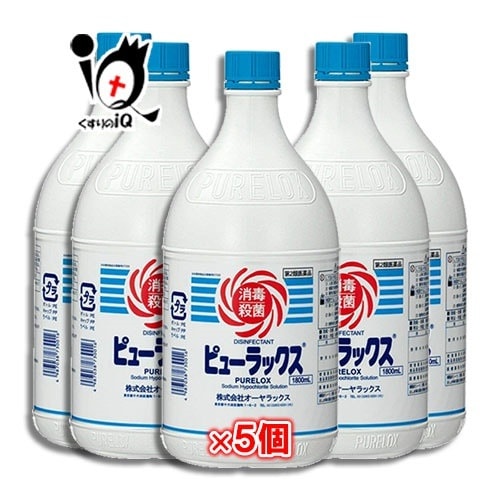 第2類医薬品ピューラックス　1800ml5個セットオーヤラックス