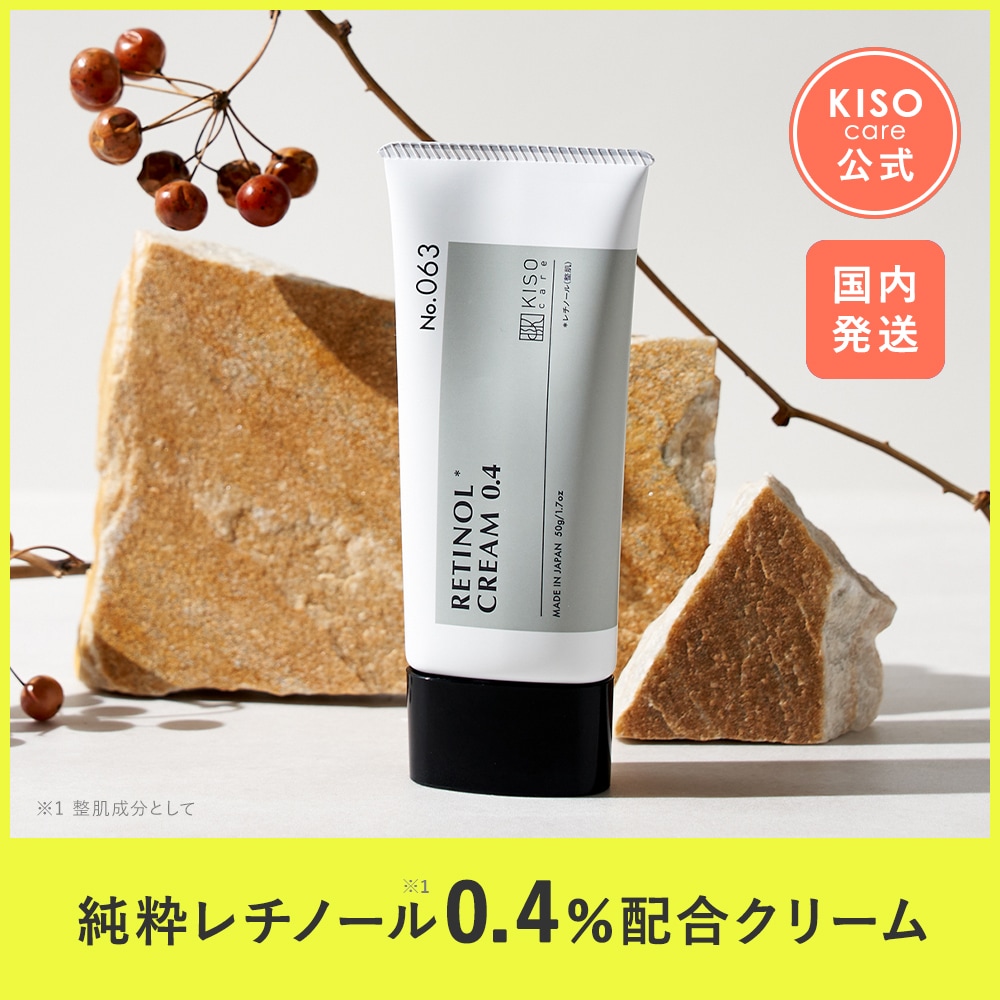 Qoo10] KISOCARE 純粋レチノール 0.4% 配合 フェイス : スキンケア