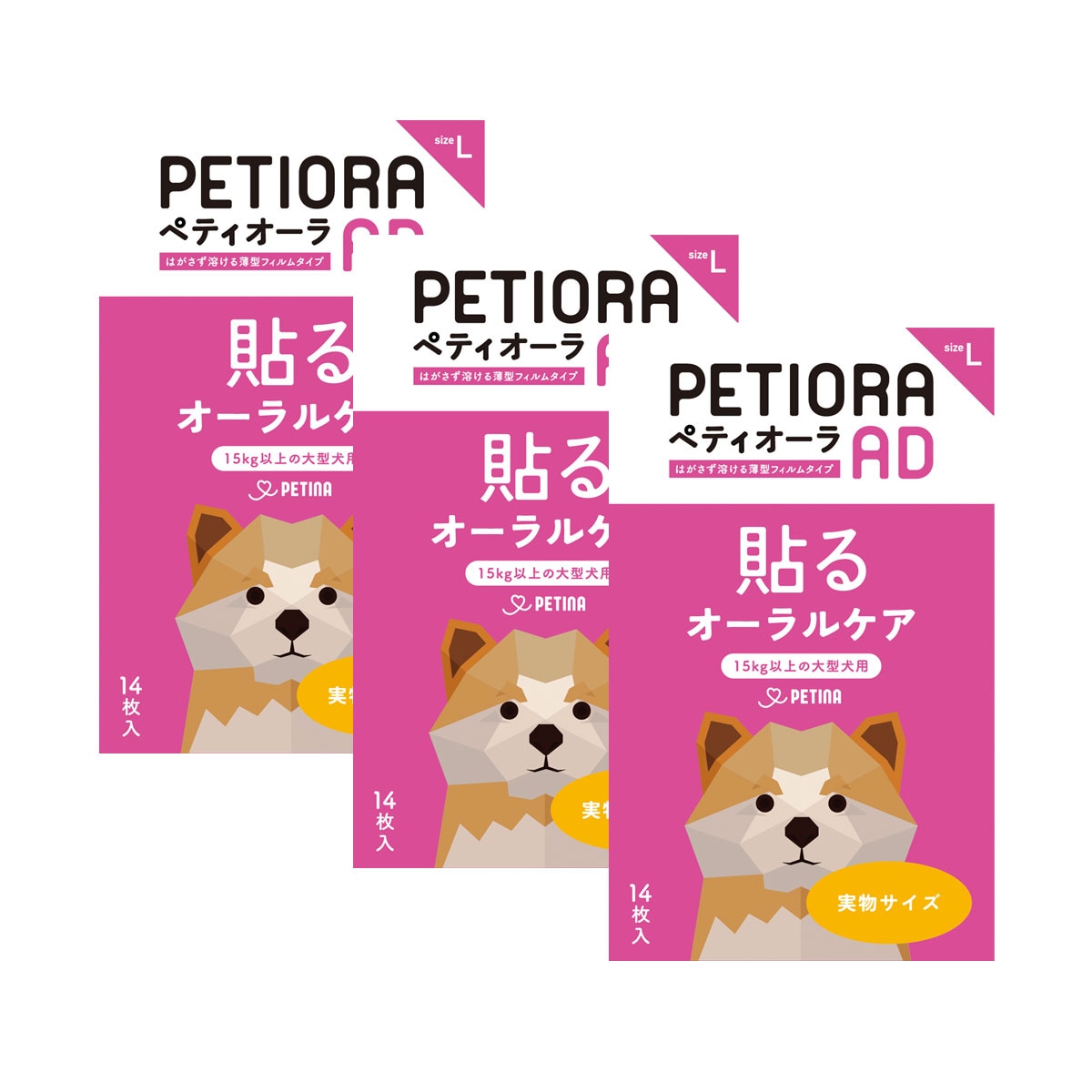 ペティオーラ AD デンタルパッチ Lサイズ×3個セット（15kg～の大型犬用）