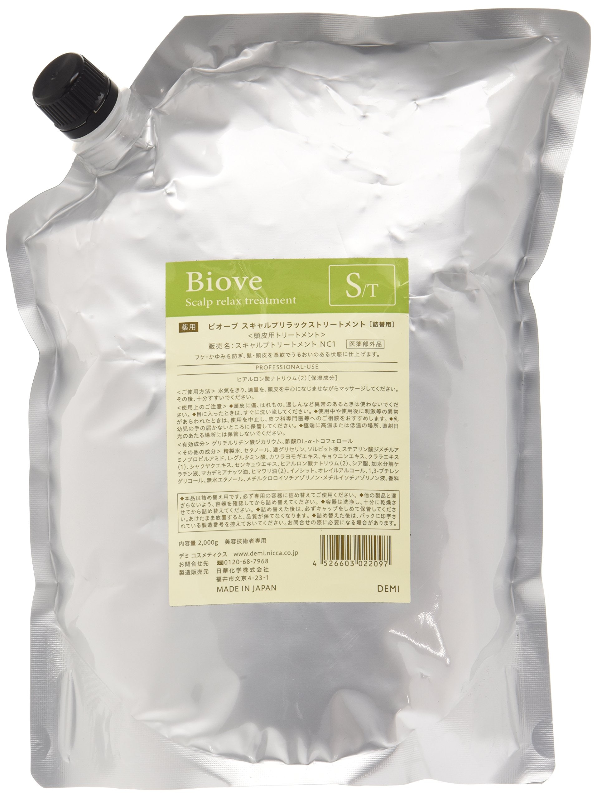 【全国送料無料】 デミコスメティクス ビオーブ スキャルプリラックストリートメント 2000g