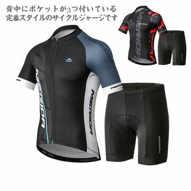 【急速出荷】夏用サイクルジャージ ロードバイク サイクルジャージ 上下セット レディース ウェア 自転車ウェア 半袖ウエア uv対策 自転車服 半袖 サイクルウエア ビブパンツ スポーツ アウトドア