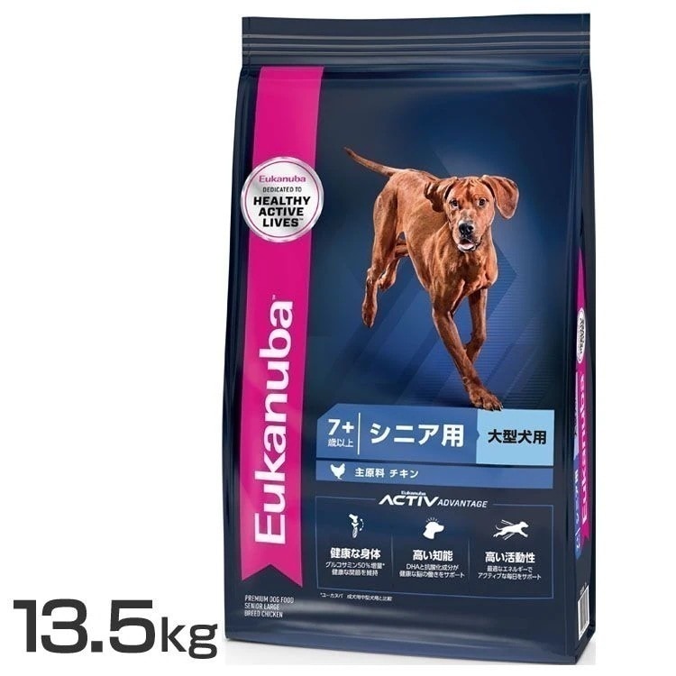 ユーカヌバ ラージ シニア 13.5kg ユーカヌバ プレミアムフード ドッグフード 大型犬 シニア用 Eukanuba 7歳以上 チキン 犬 ドライフード 【D】