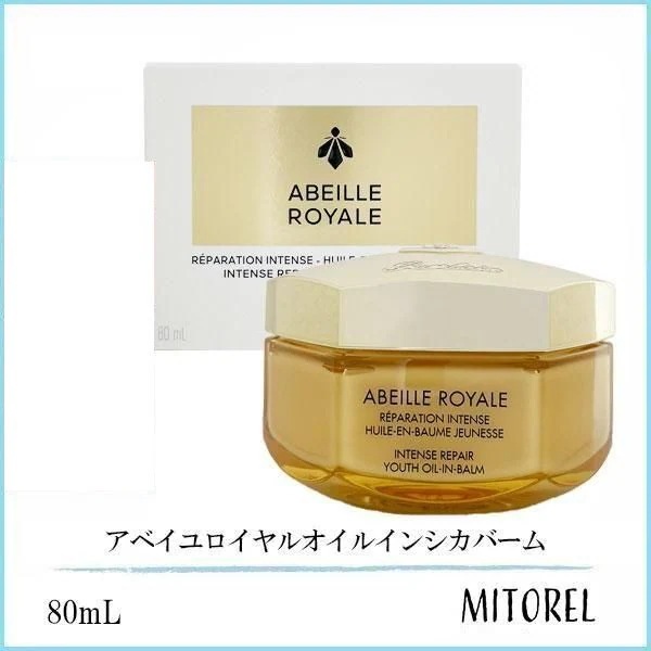 ゲラン GUERLAIN アベイユロイヤルオイルインシカバーム 80mL