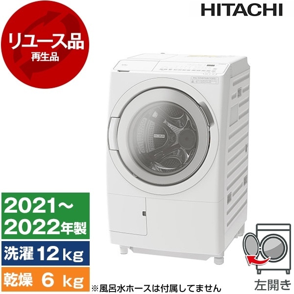 リユース BD-SV120HL ホワイト ビッグドラム ドラム式洗濯乾燥機 (洗濯12.0kg / 乾燥6.0kg) 左開き 2022年製