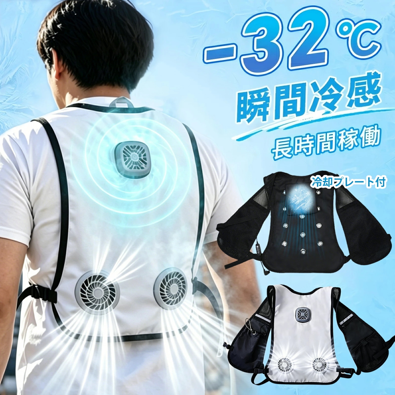 着るだけでクールダウン 2026新作 ペルチェベスト ファン付き作業服 冷却ベスト ファン付き作業着 空調作業服 冷却服 空調ウエア 3段階風量調節可 USB給電強力風量通気 軽量 サイズ調整可能