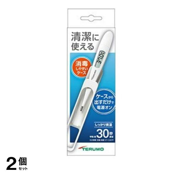 テルモ電子体温計 C207 1本入 2個セット