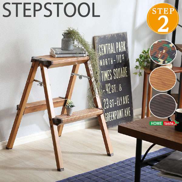折り畳み式 ステップ スツール monSTEP 2段タイプ インテリア 寝具 収納 新生活 引越し 家具 北海道 沖縄 離島はお届け不可 メーカー直送品 SH 01 MOST2