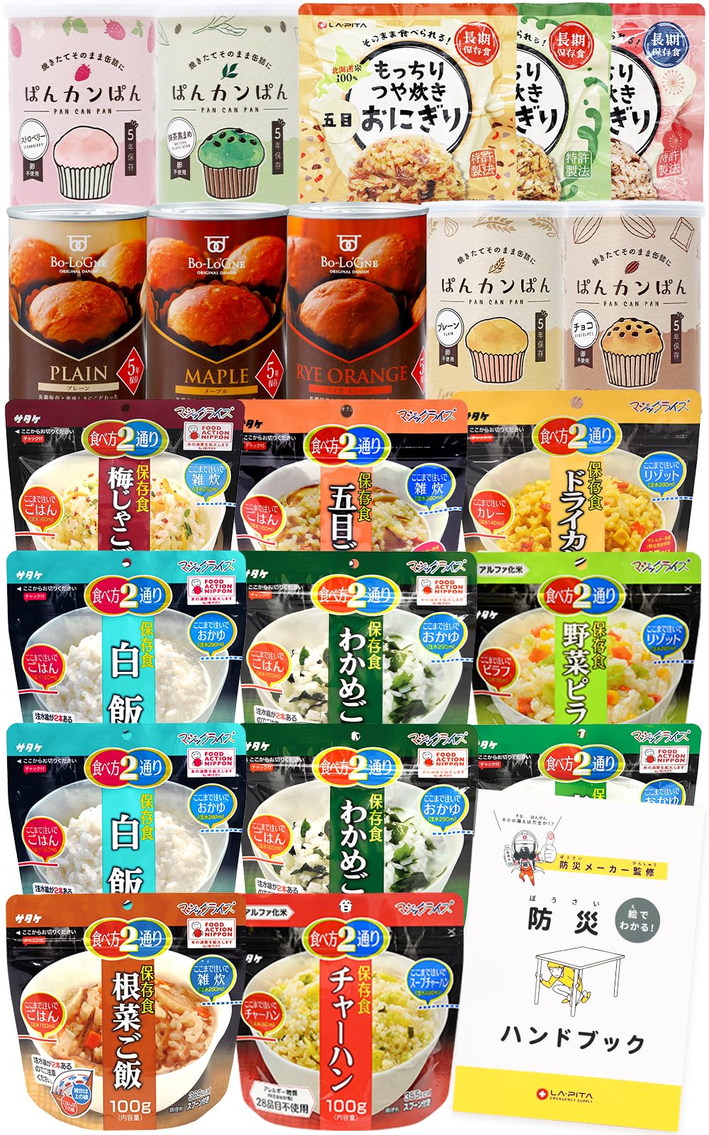 非常食セット パン と ごはん 1週間 21食 [朝・昼・晩]の 保存食セット 7日分 保存食 非常食 災害用 アルファ米 おにぎり 防災セット 備蓄 防災グッズ