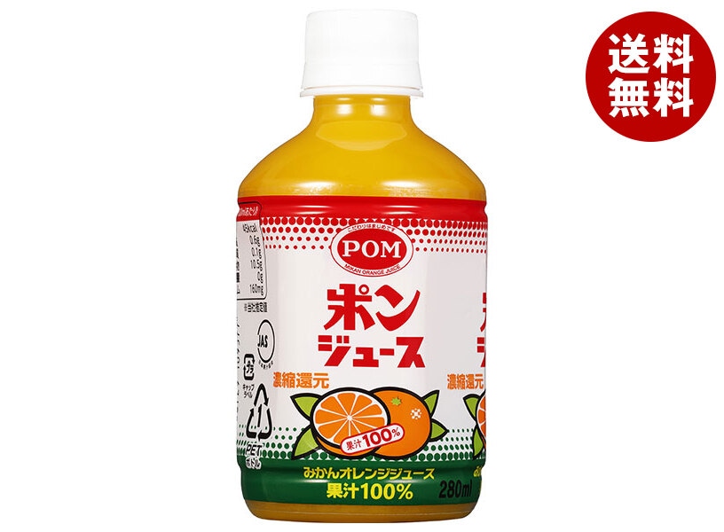 えひめ飲料 ポンジュース 280mlPET＊24本入＊(2ケース)