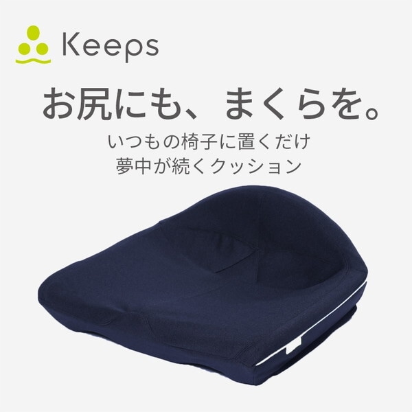 西川 Keeps骨盤サポートクッション お尻のまくら KE2651 HG92108651790 ブラック 幅44長さ41高さ18cm