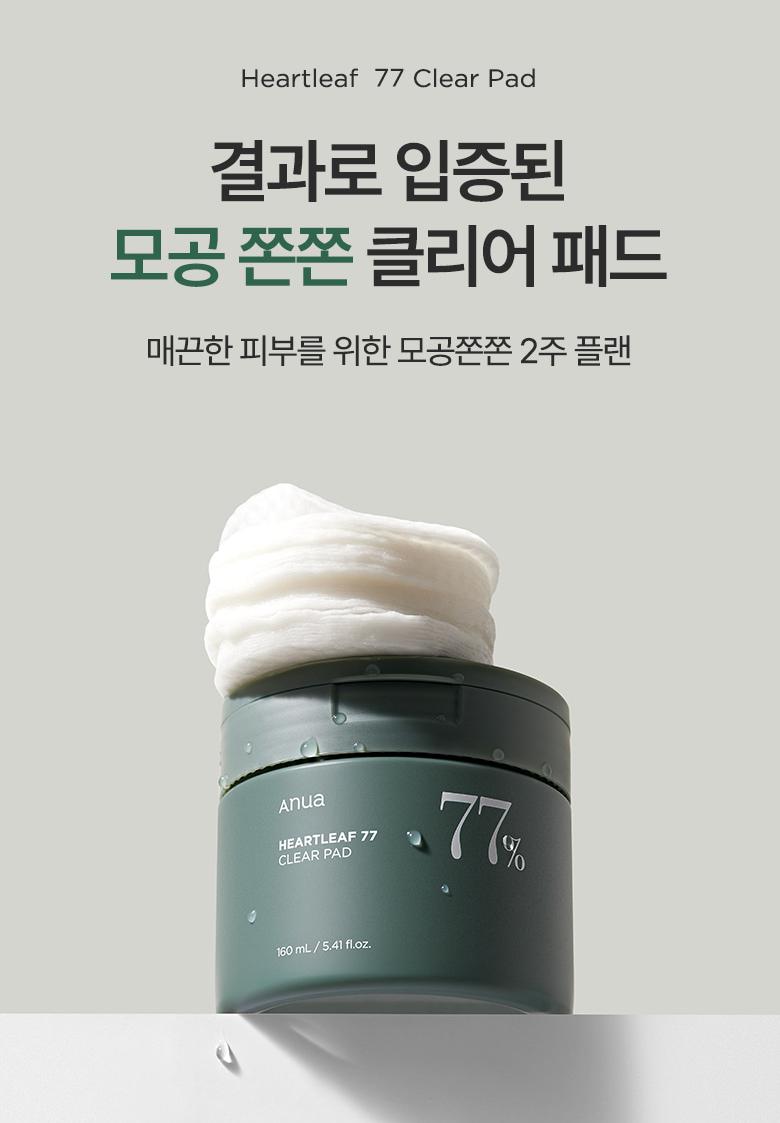 ドクダミ77％ クリア トナーパッド 80枚入りドクダミ トナー 化粧水 トナーパッド 低刺激 スキンケア