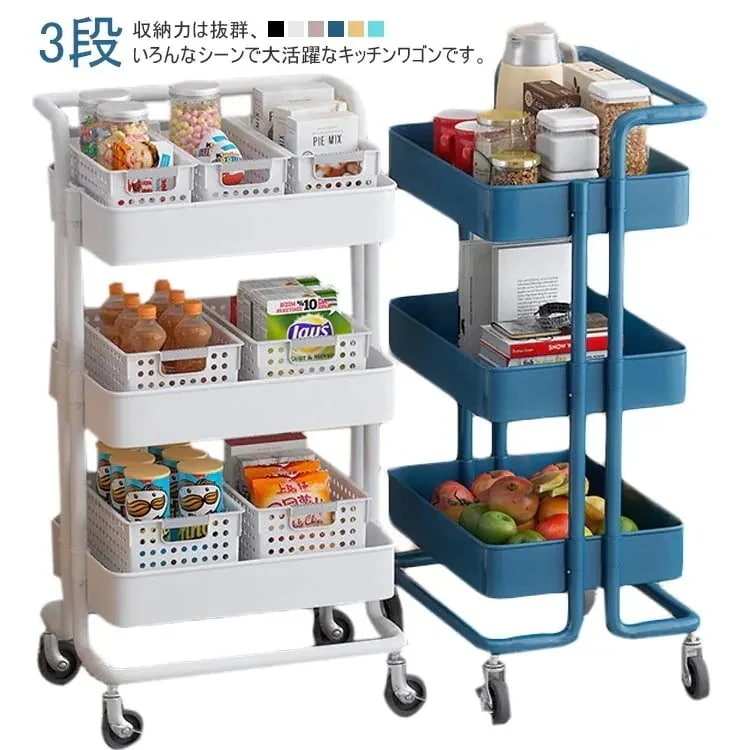 【20点セット】急速出荷キッチンワゴン 収納ワゴン キッチン収納 隙間収納 収納ラック バスケットラック トローリー 整理棚 キャスター付き 移動式 3段 組立簡単 浴室 洗面所 多機能 61,060円