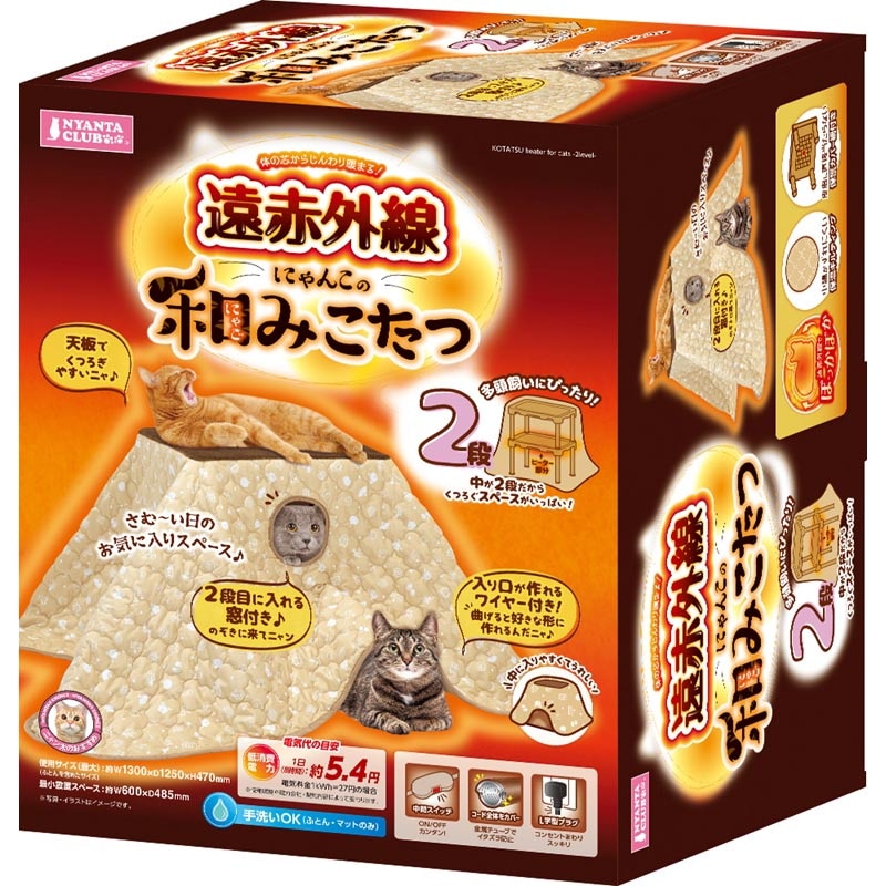 猫用 こたつ 2段 節電 省エネ 遠赤外線 にゃんこの和みこたつ にゃごみ 猫 こたつ ネコ ねこ 温活 CT-545 マルカン 多頭買い 子犬