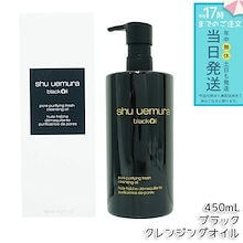 Qoo10 | 「シュウウエムラ」のブランド検索結果(人気順)：シュウ