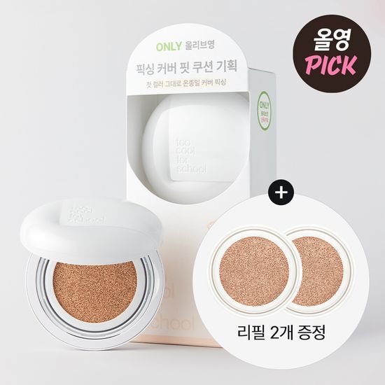 [NEW] フィクシングカバーフィットクッション(+詰め替え2個贈呈)