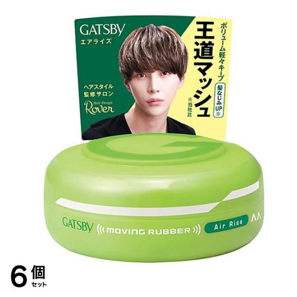 ギャツビー ムービングラバー エアライズ レギュラー 80g 6個セット