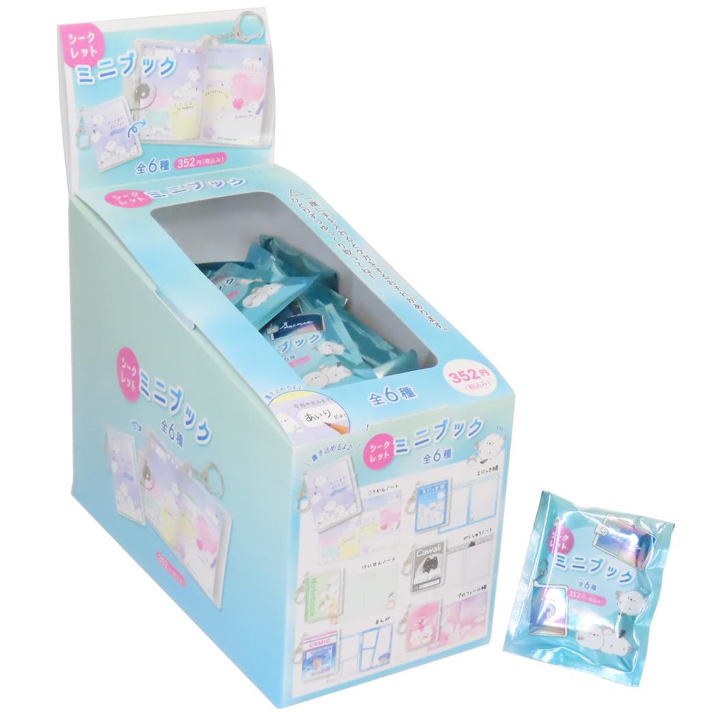 キーリング シークレットミニブック 全6種 60個入セット かわいい グッズ 14,242円