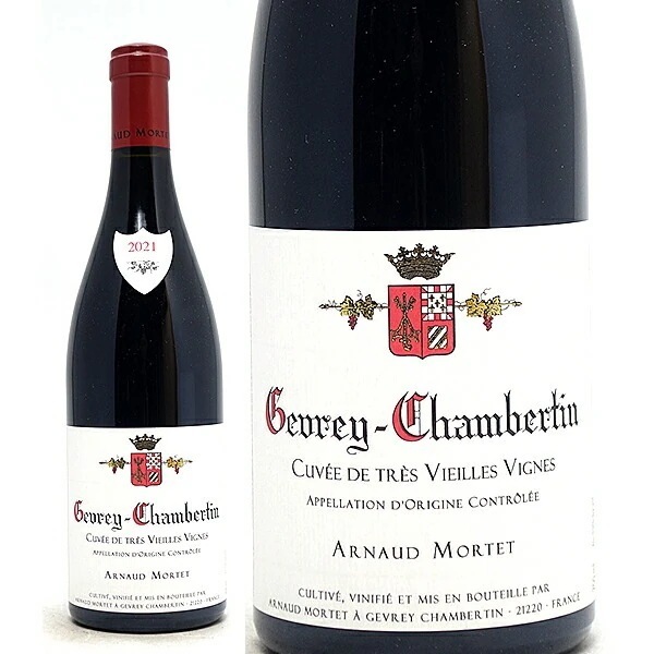 2021 ジュヴレ シャンベルタン キュヴェ デ トレ ヴィエーユ ヴィーニュ 750ml アルノー モルテ 赤ワイン コク辛口 ワイン ^B0MDGT21^